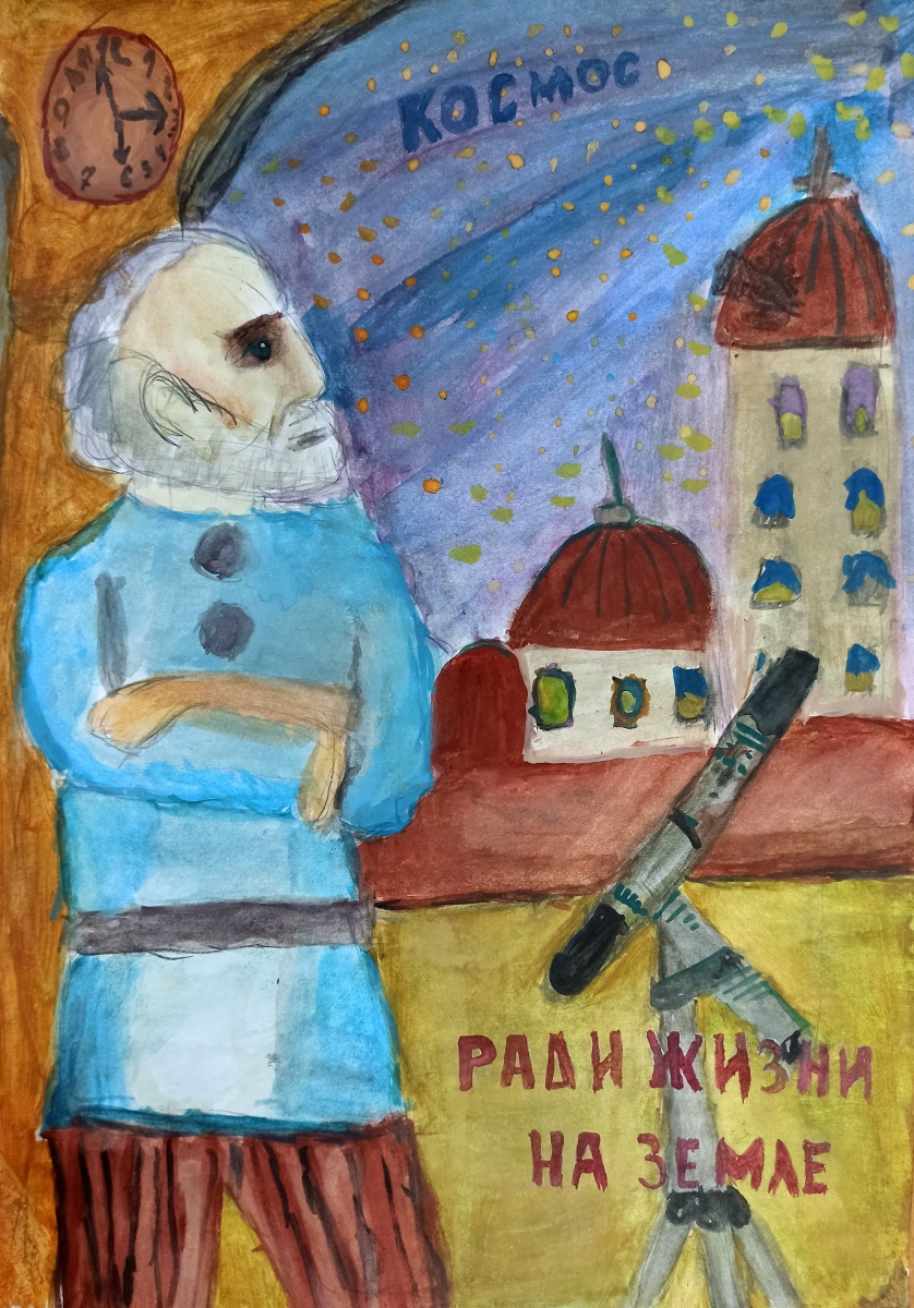 Ради жизни на земле