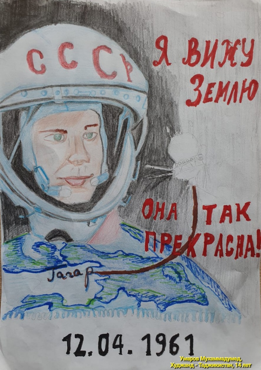 Я вижу землю...