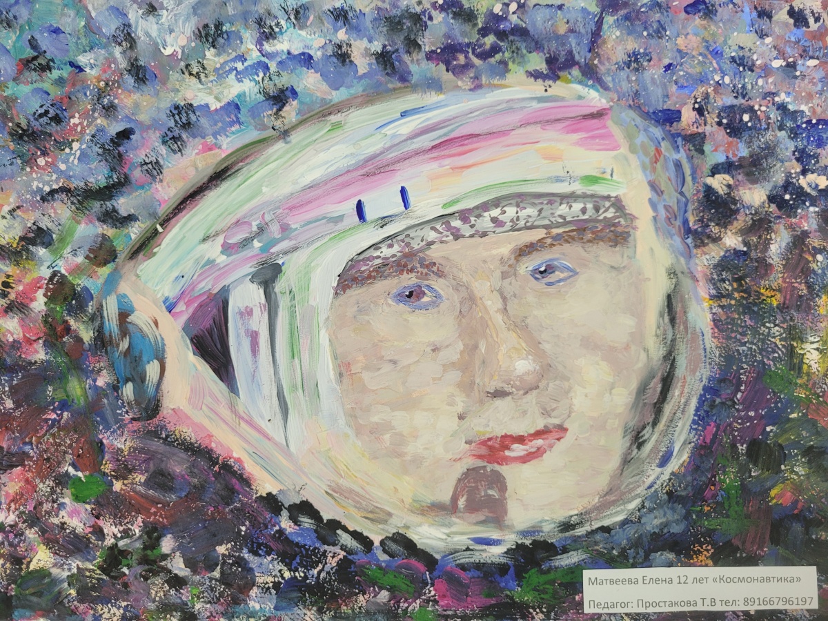 Космонавтика