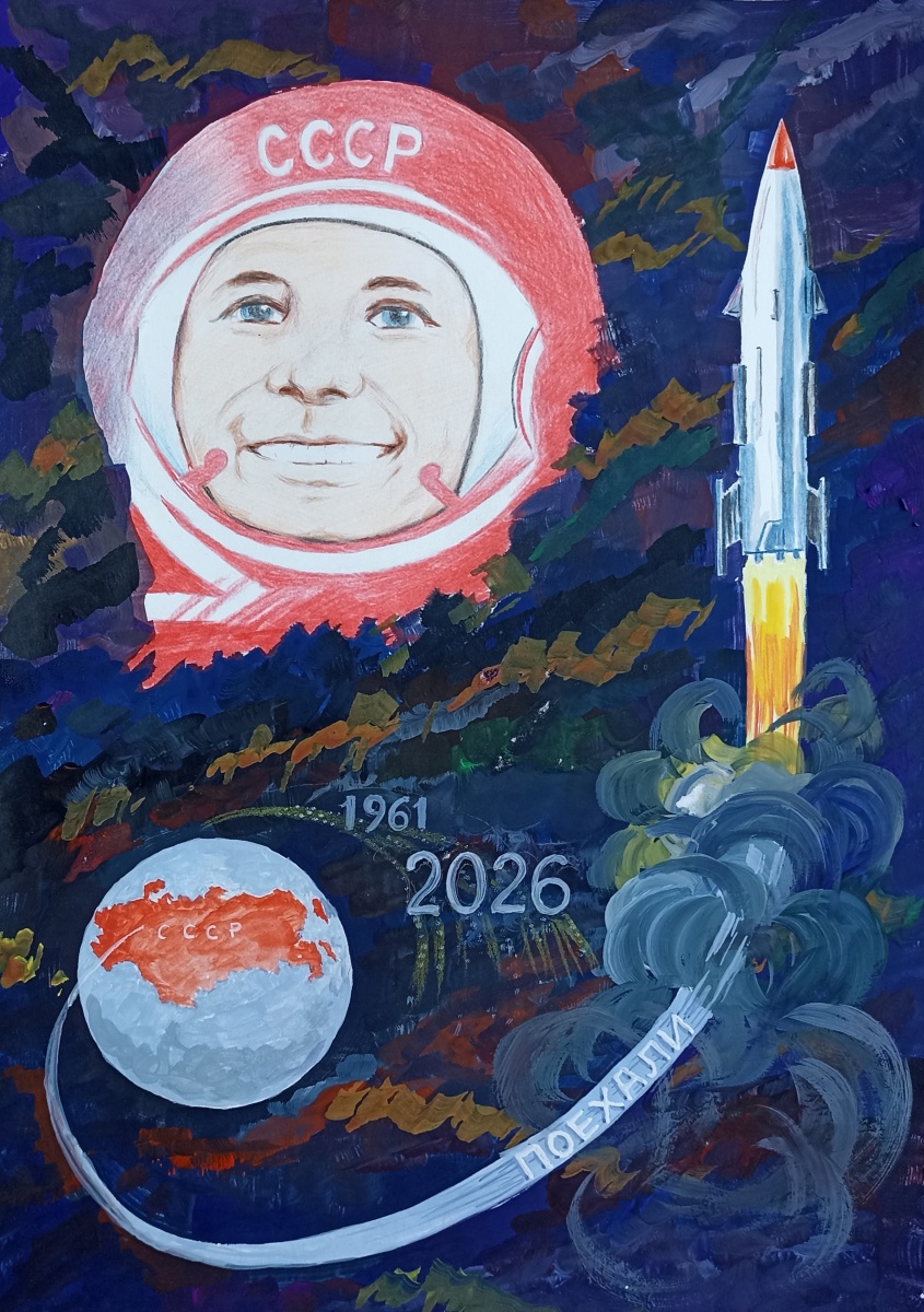 65 лет