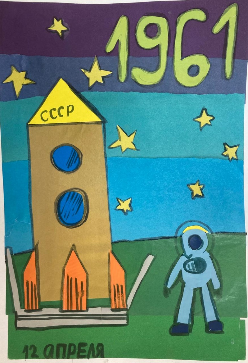 Поехали