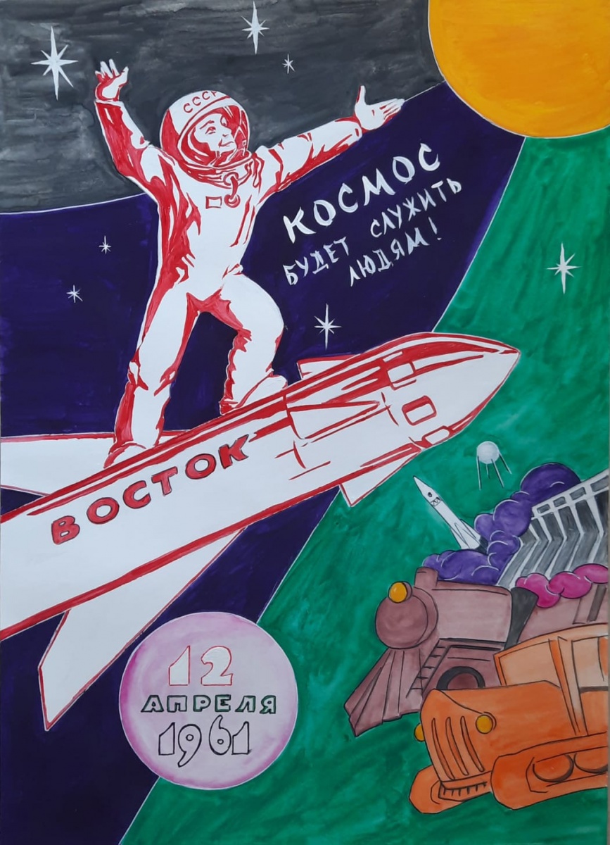 Космос будет служить людям!