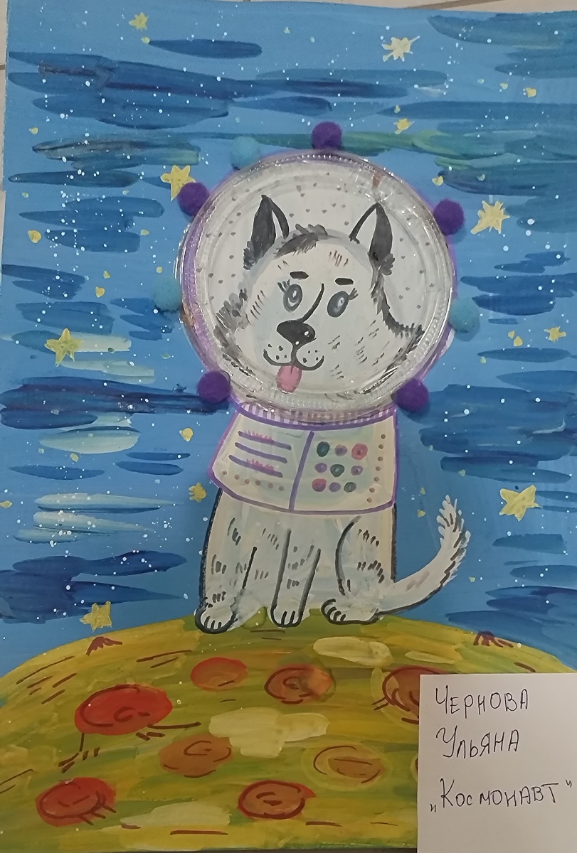 Космонавт