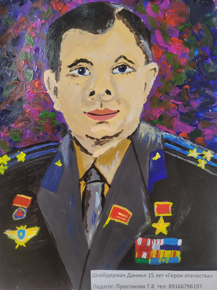 "Герой Отечества"