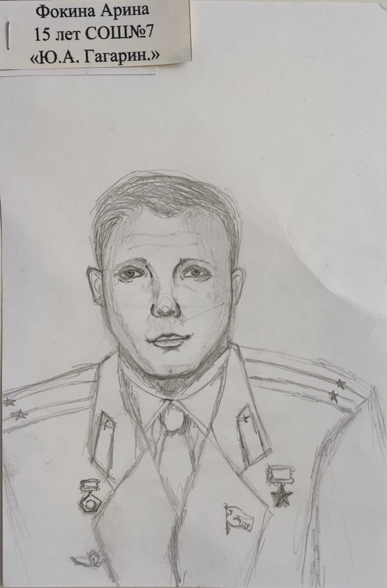 Ю.А.Гагарин