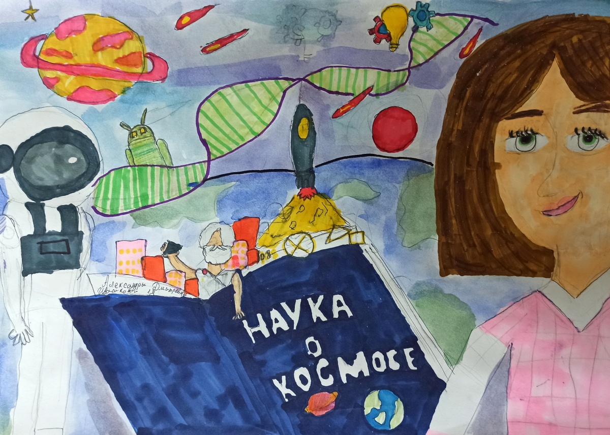 Найка о космосе