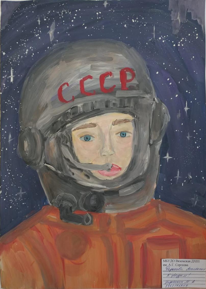 К звёздам!